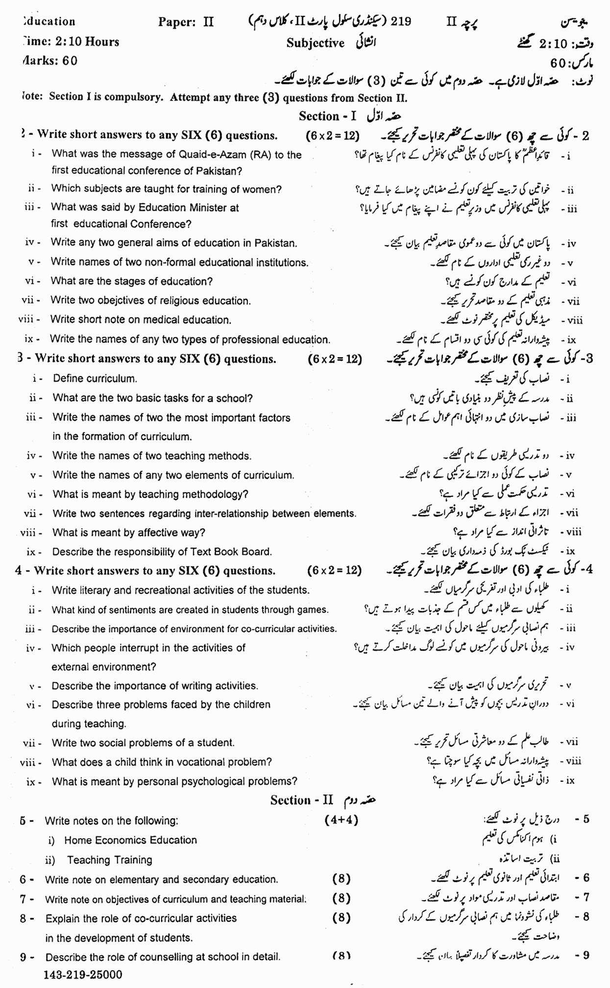 10th Class Education Paper 2019 Gujranwala Board Subjective